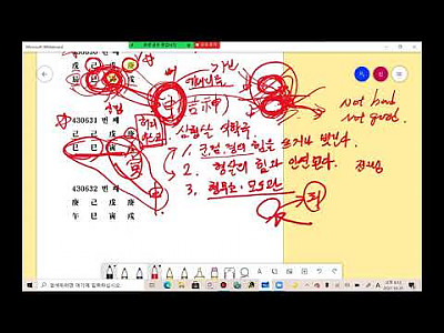 (공개) 신영호 선생님의 사주명리학 강좌 21 10 (온라인 줌 강좌)