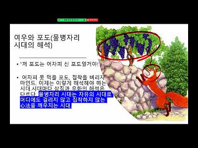 타로마스터 신영호 선생님이 내다보는 물병자리 시대