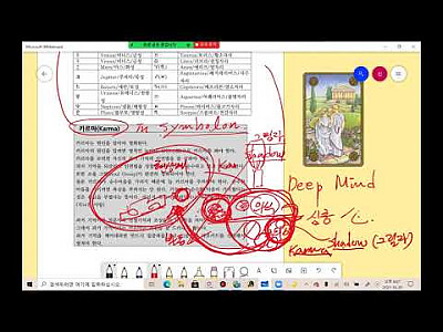 (공개) 신영호 타로마스터의 심볼론 강좌 21 10 (온라인 줌 유료 강의 일부분)