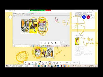 신영호 선생님의 실전 타로 상담 사례 강의
