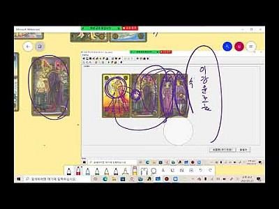 (공개) 심볼론 타로카드 강좌 2022.1.22