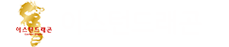 이스턴드래곤